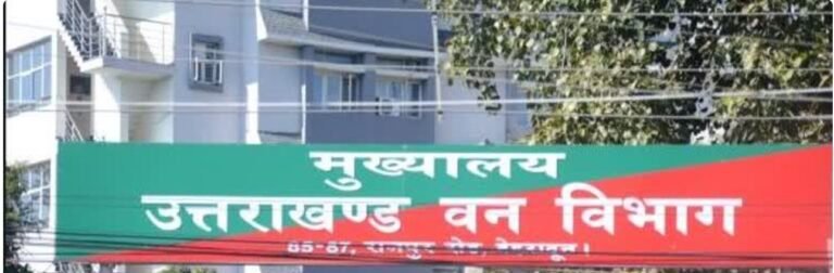 Neena Grewal Appointed Managing Director of Uttarakhand Forest Corporation.