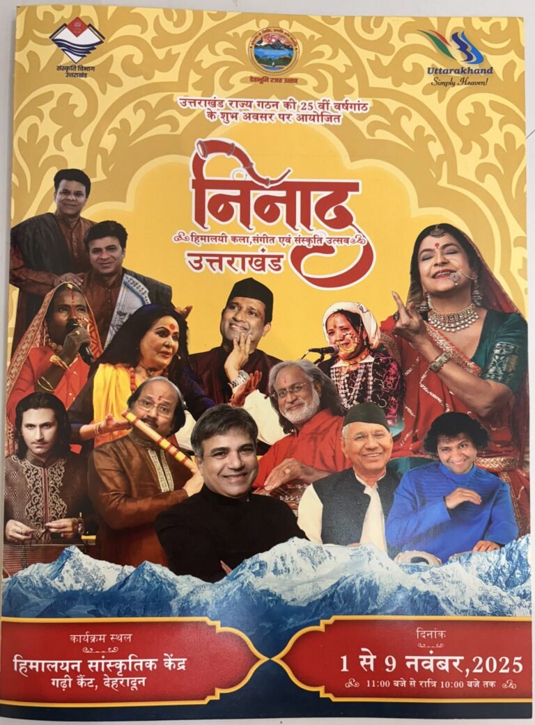 Uttarakhand State Foundation Day Celebration – “Ninad 2025” to Commence Tomorrow