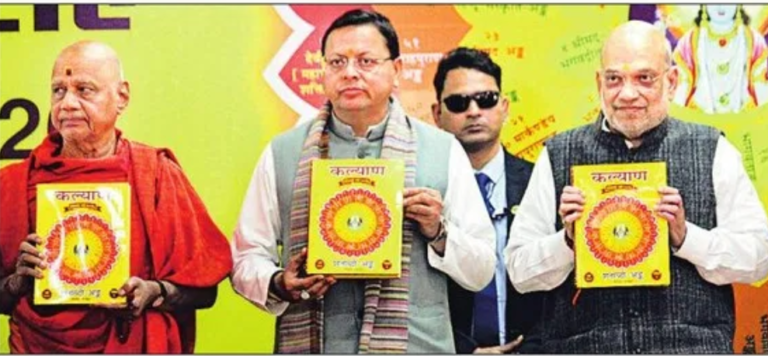 Union Home Minister Amit Shah addresses the release ceremony of the centenary issue of the monthly magazine ‘Kalyan’ in Rishikesh.